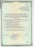 Лицензия -2