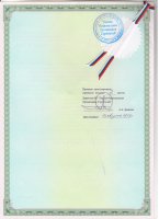 Лицензия - 3