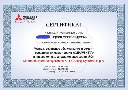 Сертификат Mitsubishi SA