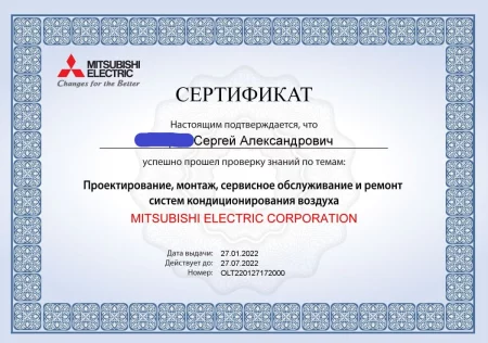 Сертификат Mitsubishi SA2
